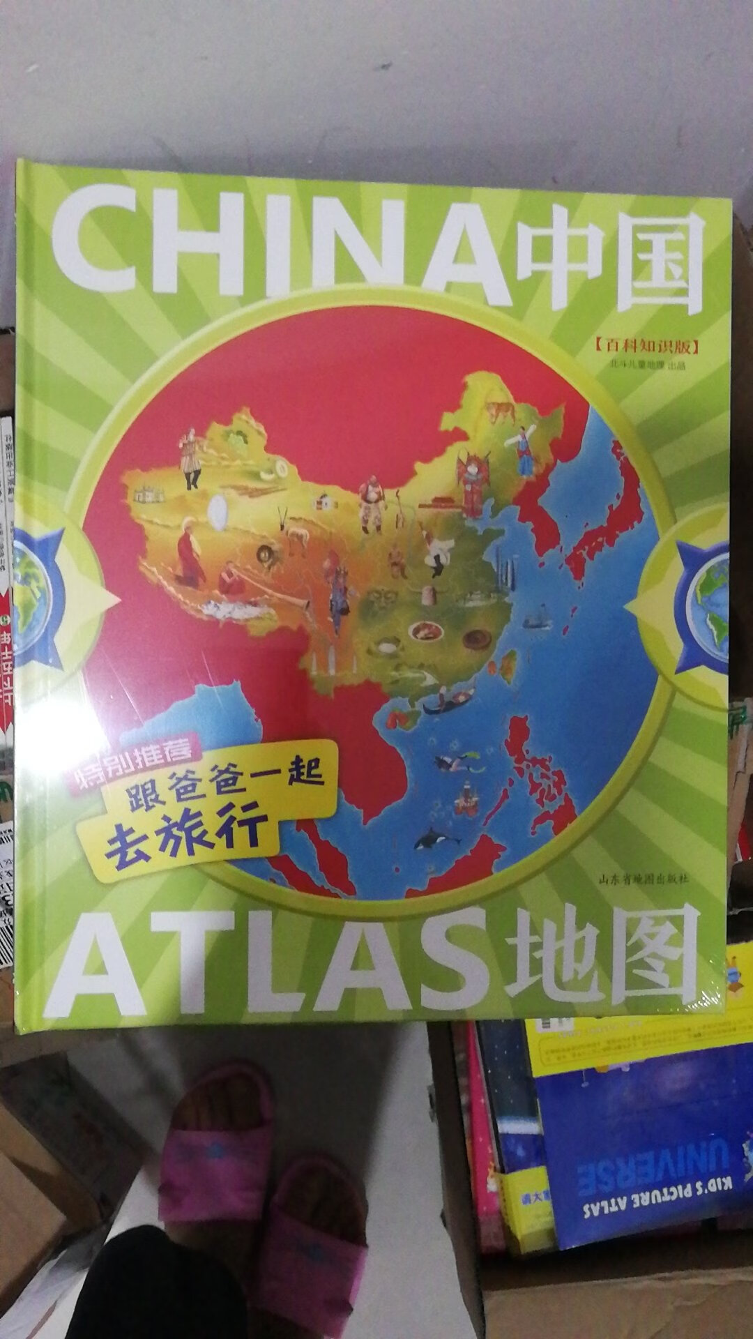 这套中国地图是带有亲子主题的，可以帮助孩子了解中国的地理，希望孩子能喜欢