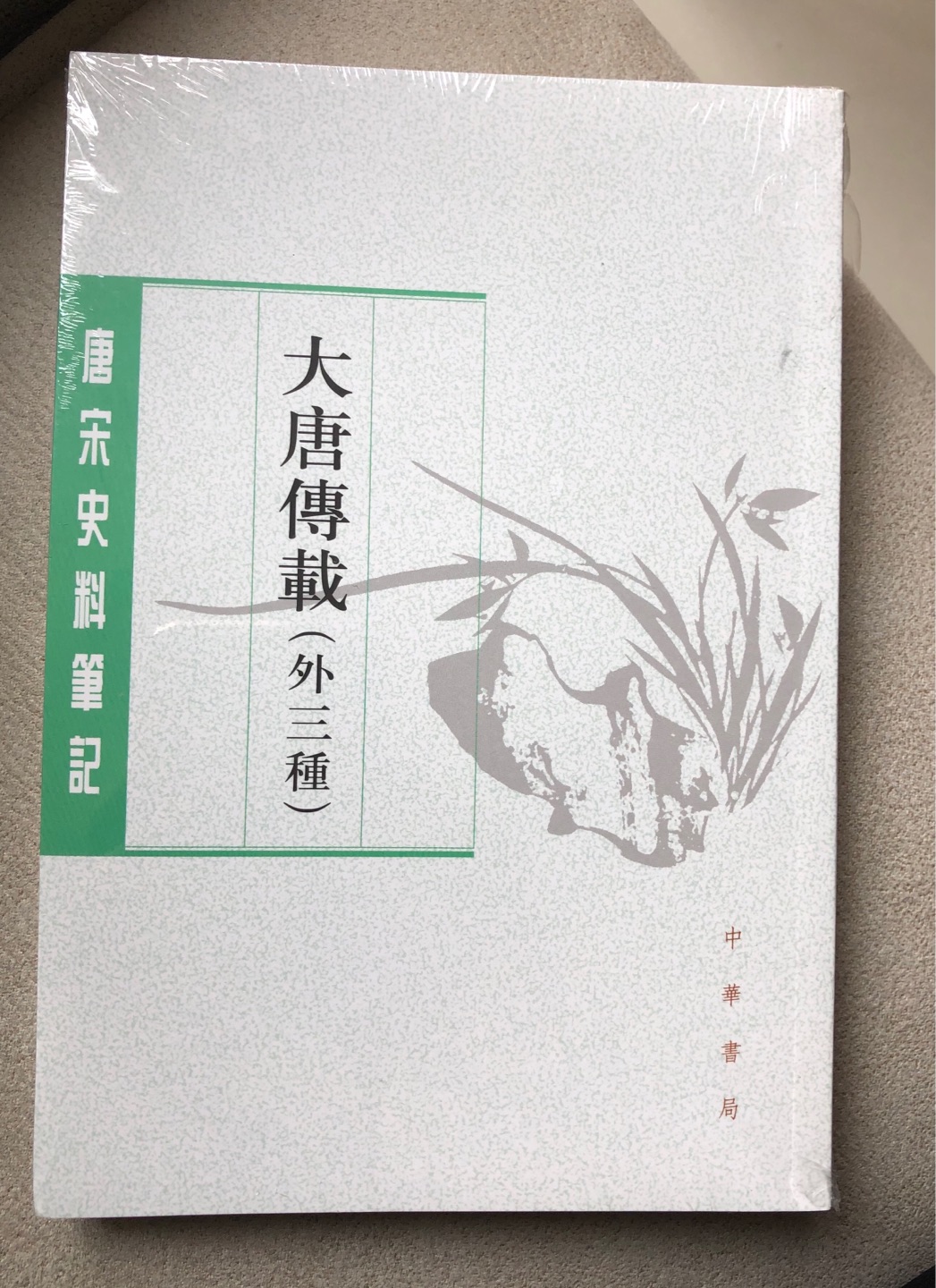 中华书局出版的中国文化系列丛书，装帧好，内容也不错，收藏了