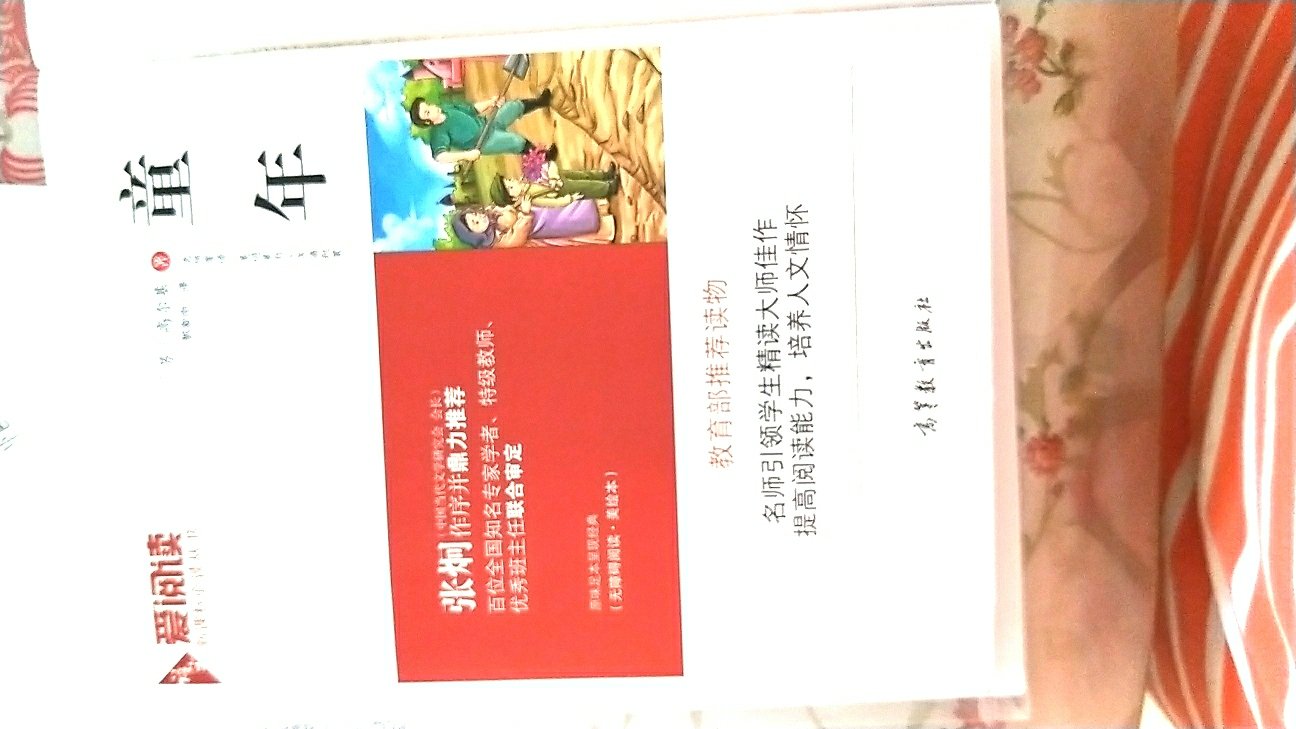 书有瑕疵，但是是正版，不影响，服务态度好给五星级好评。