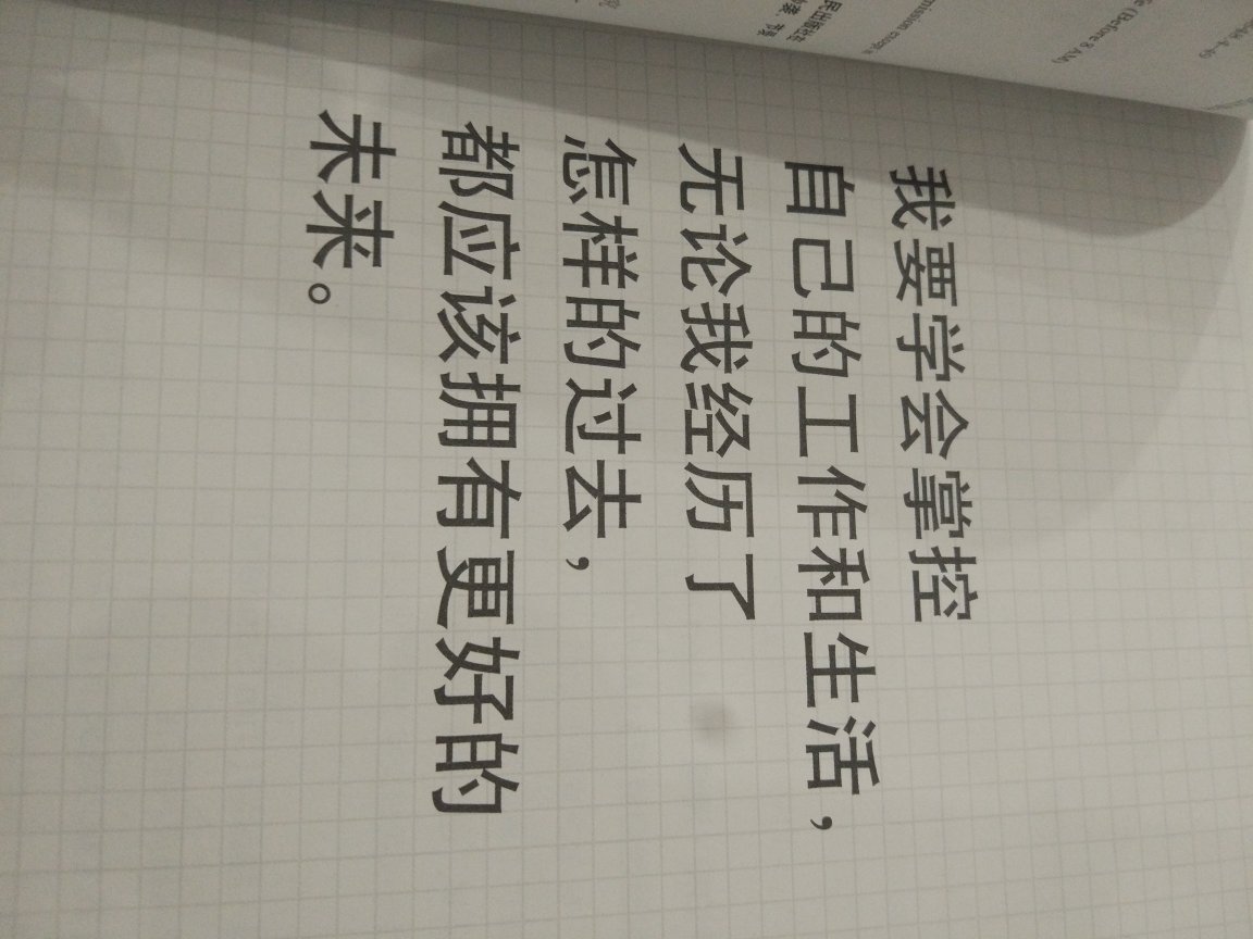 作者九死一生的经历，顽强的意志，从早起开始，生命获得新生，早起是走好未来的重要一步。