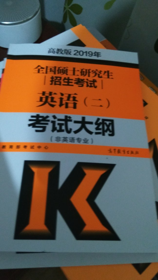 新出的，价格略高啊，内容呢，主要可以看看单词，对考试的话帮助不是太大。