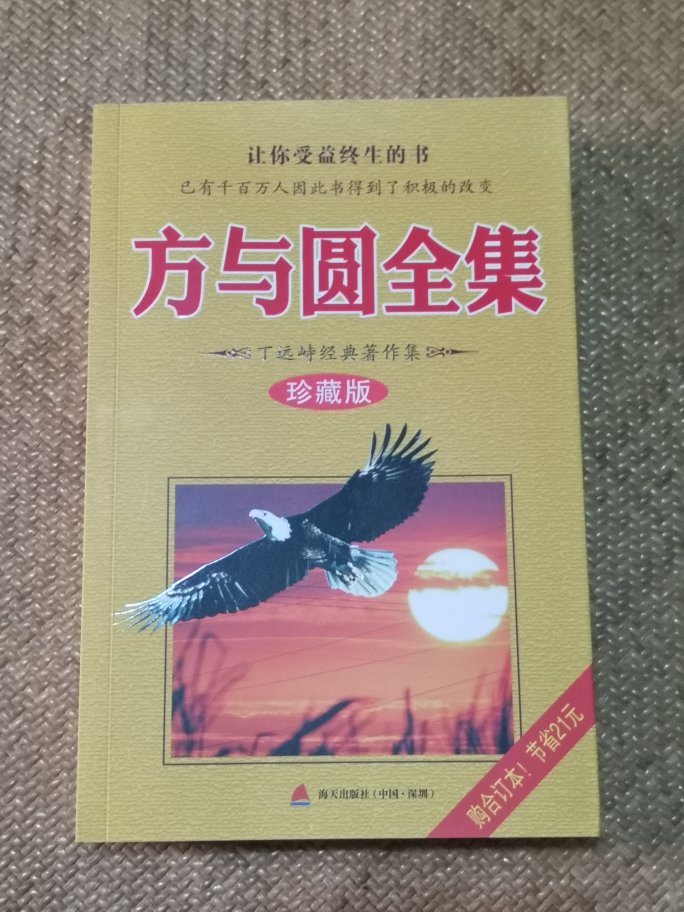 物流速度一般，包装完好。书的质量不错，从书中能学到不少东西，但字太小，应该不是正版，搞话动时买的，性价比不错！