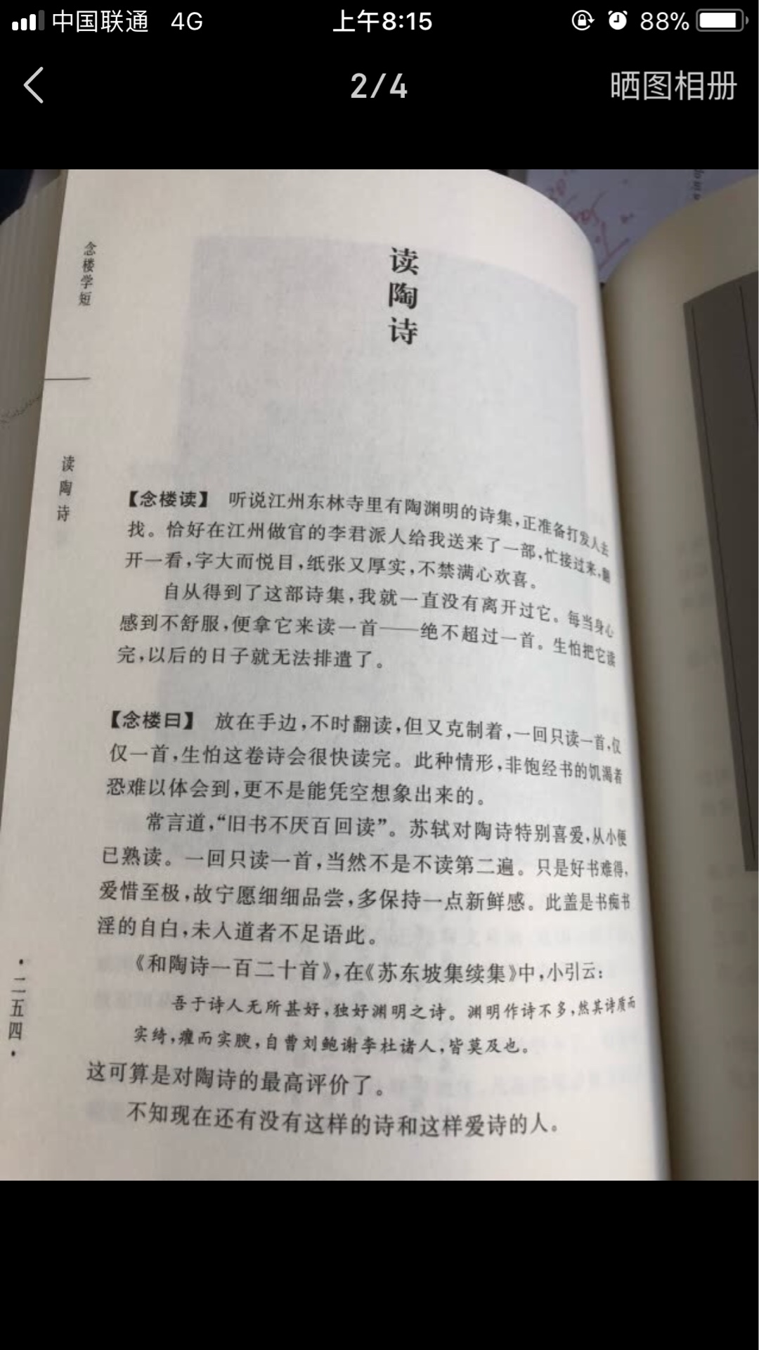 在一直买海鲜 鲜奶 日杂百货当然最重要的是书。快递小哥很好，物流速度很快。日杂百货日期都很新鲜，书的质量都很好，印刷清晰 纸张质量很好。会一直用下去。因为买很多很多东西，不能都评论，以下是好评模板，证明都是自己喜欢的。很好很好很好。