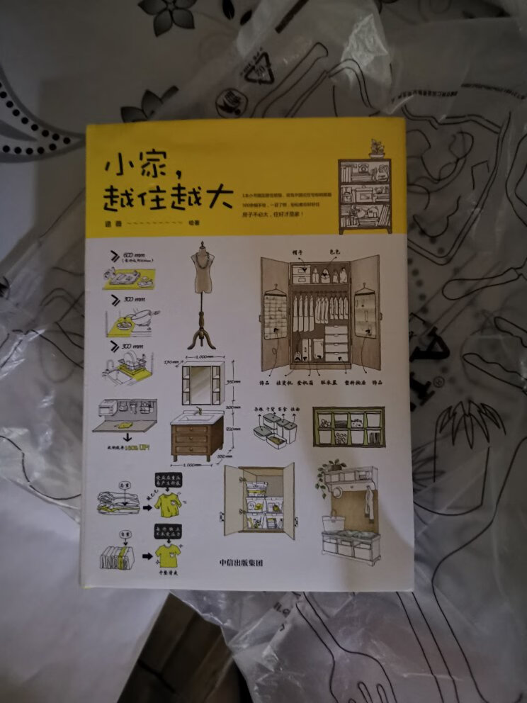 买了新房，准备装修呢，有时间了抽空看看吧！能对自己有所提示！很不错昂