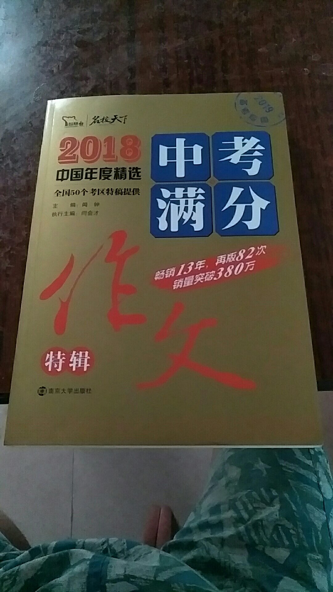 物流真的很快，书到了让孩子好好学习吧，争取好成绩