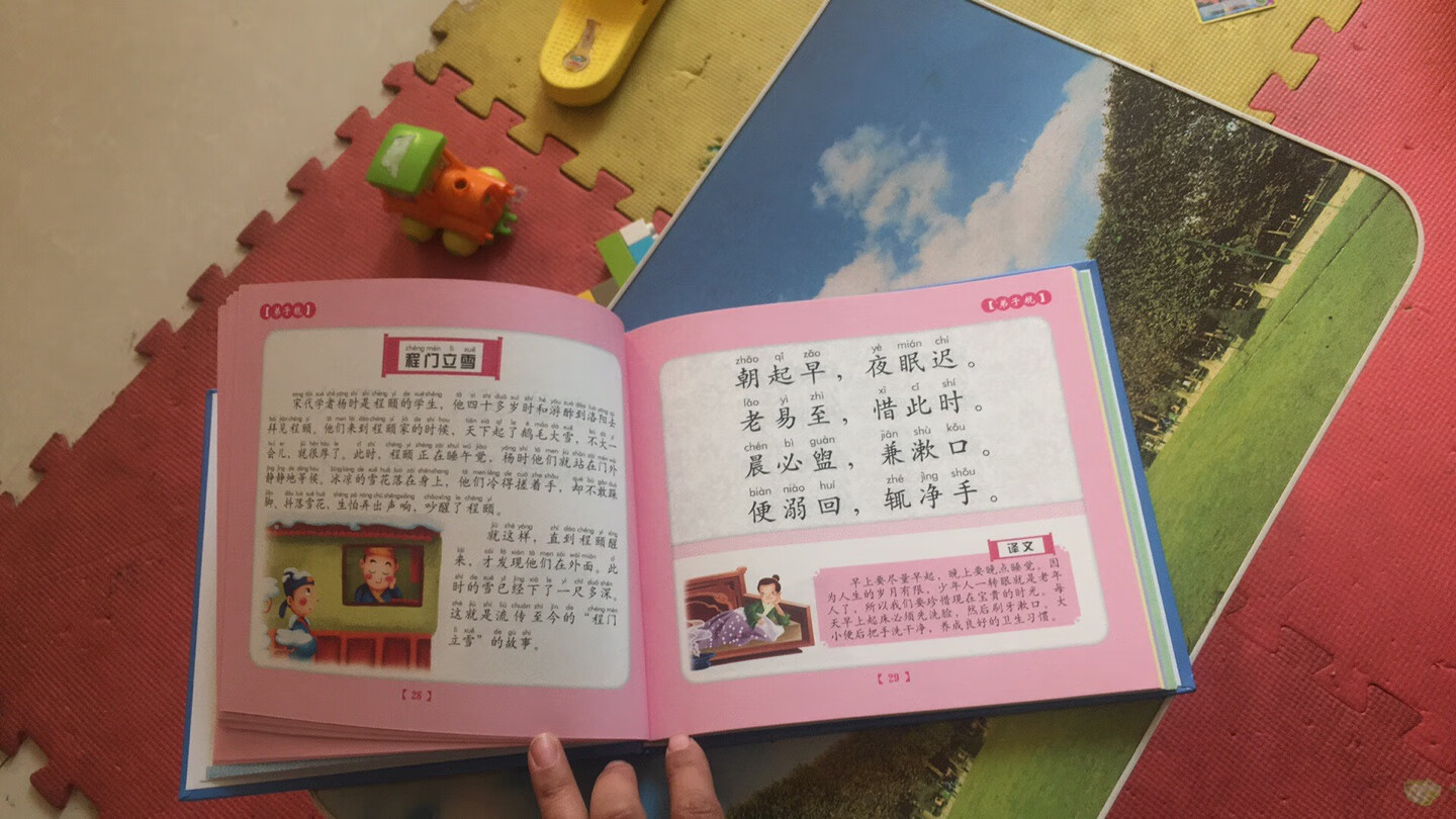 硬封面，薄薄的页面，字体大，孩子喜欢