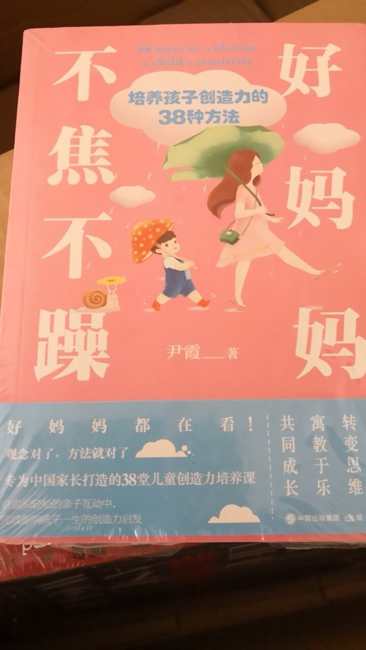 买了很多书，还没看，收到书的心情好好的