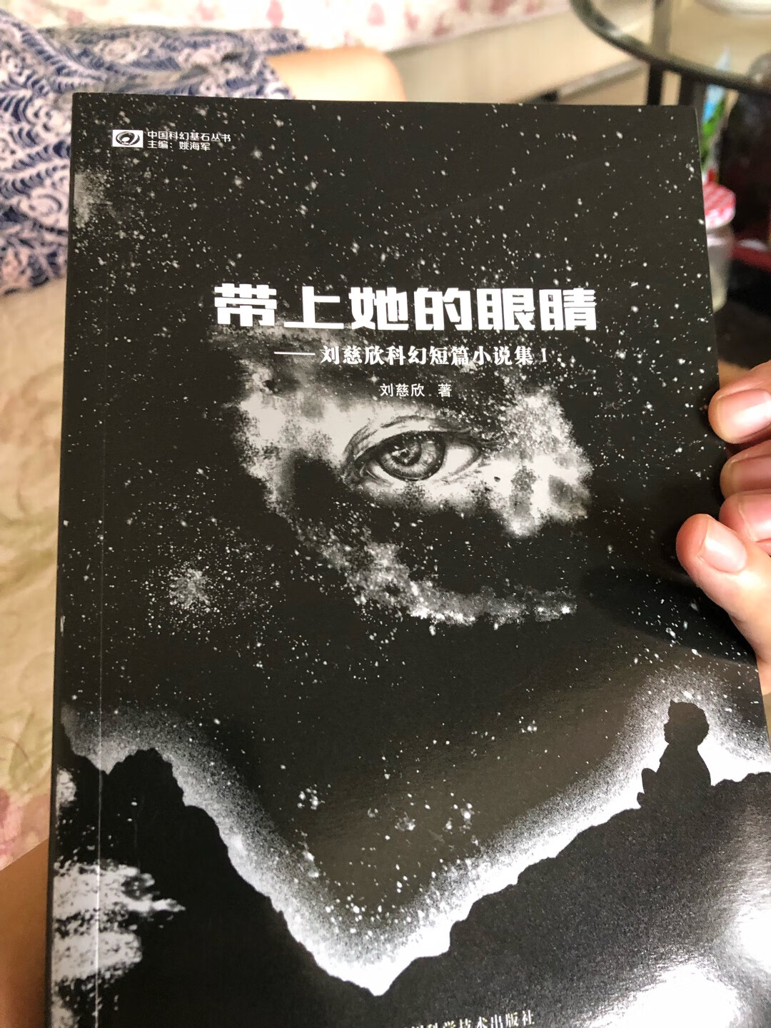 不错哦，很好的科幻小说，中国人的骄傲，我们的自豪。看来我们要努力学习啦！