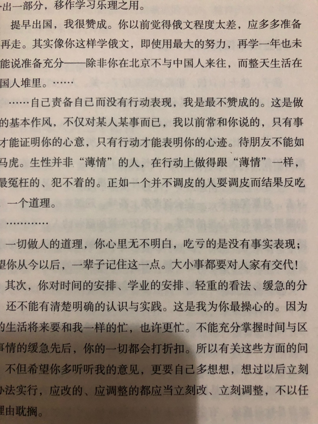 老师推荐让买的书，是正版的，书很新，纸张也很好，快递非常快，包装的很好，而且书质量也很好，印刷的很清楚，字迹大小适中，内容很丰富，这是最新版，书的前面有很详细的介绍书的组织架构和如何使用的方法，很实用，很满意，希望对学习有帮助！五星好评！也知道家长好好阅读学习！