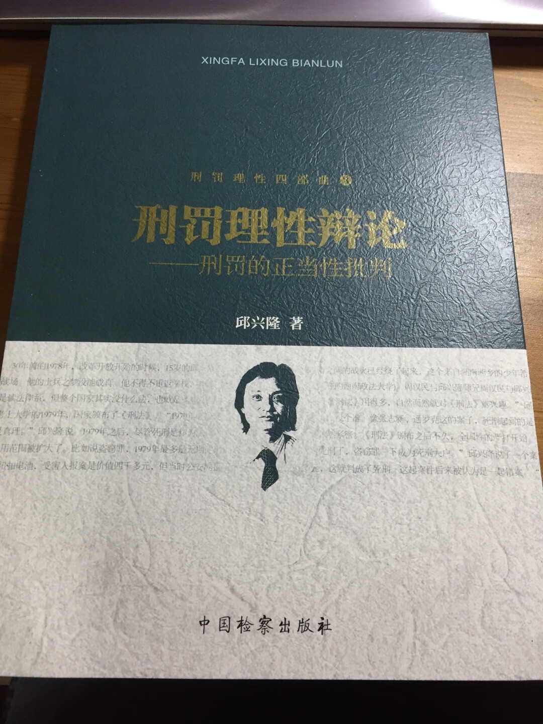 为了纪念下另类的邱教授，双十一买的，还没开始读。