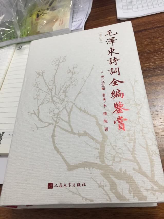 装订不错，所以价格高点，也可以接受。