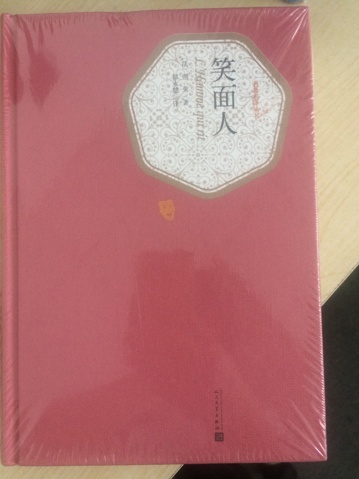 为了凑齐人民文学出版社的这套书，618活动中连下5单，到货后书都没地方安放了。