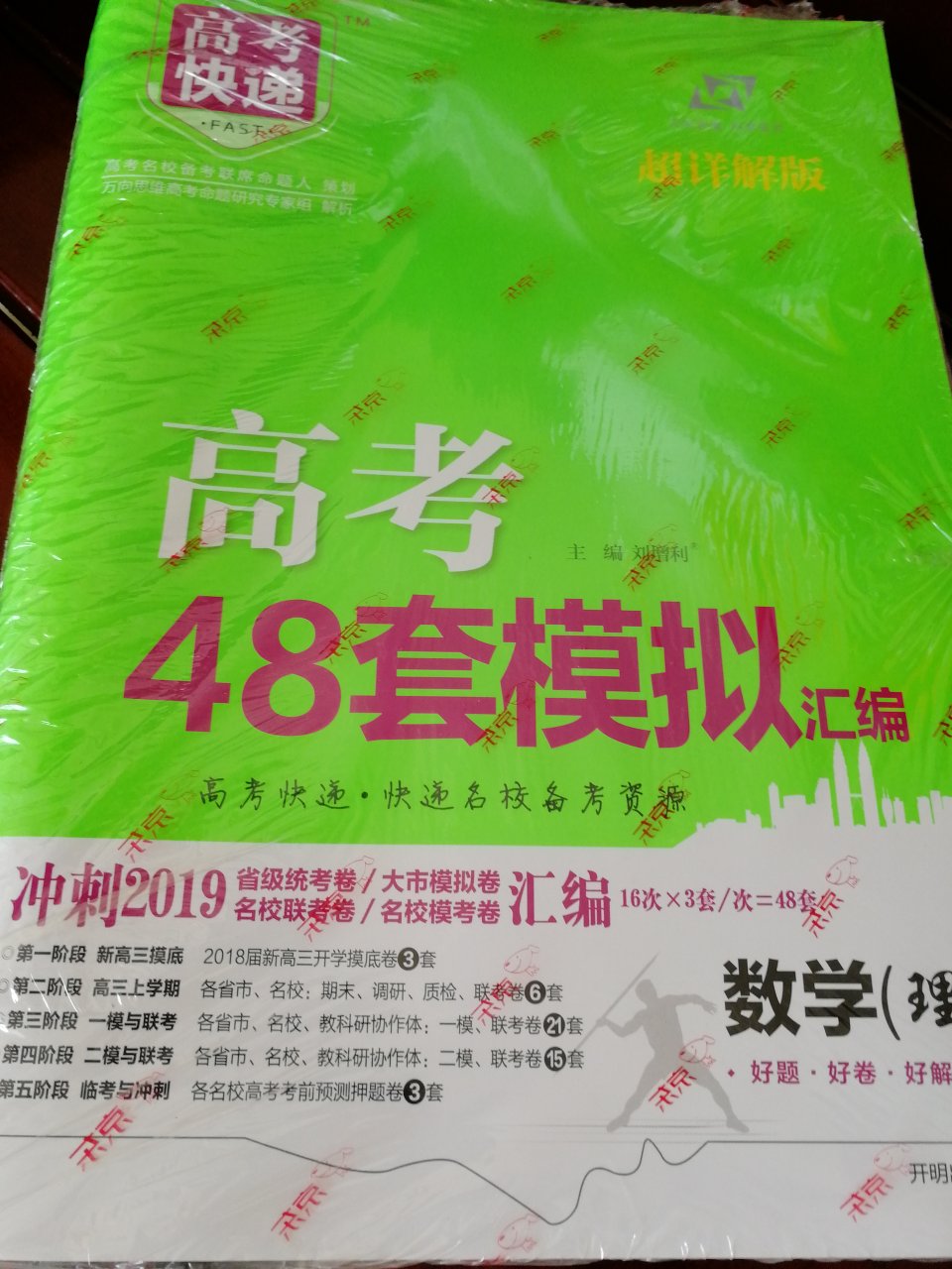 自营，书籍不错，包装还行，可以尝试使用，推荐购买。书籍对学习多多少少会有帮助。有些地方破损褶皱！