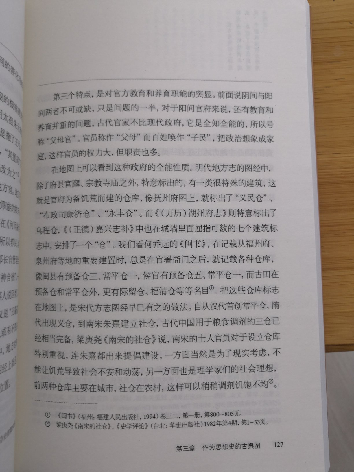 自营，正版书籍，物美价廉，快递迅速，包装严实，服务周到。好评！