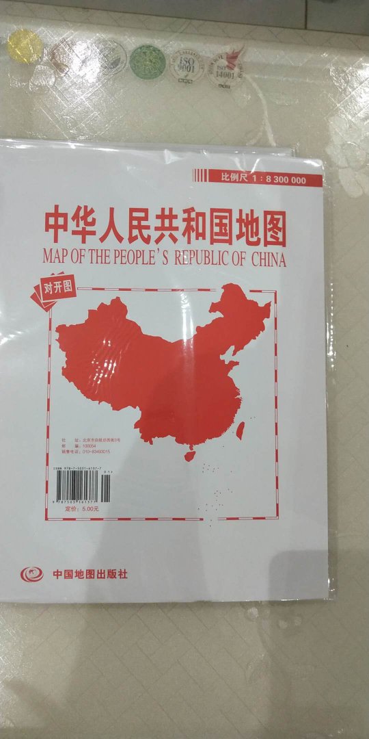 凑单买的。这么便宜，又是中国地图出版社的权威版本。相当划算了。用的合适了再买其他版本。很满意。