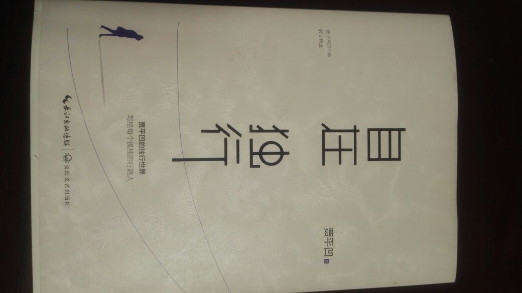 相比于现在太多的网文这样的文字需要静一静心才能读出感觉?