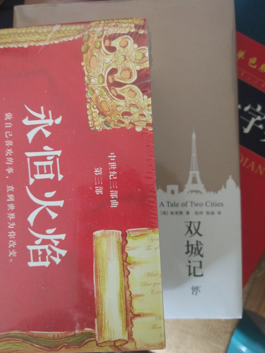 活动买的，留着以后看。