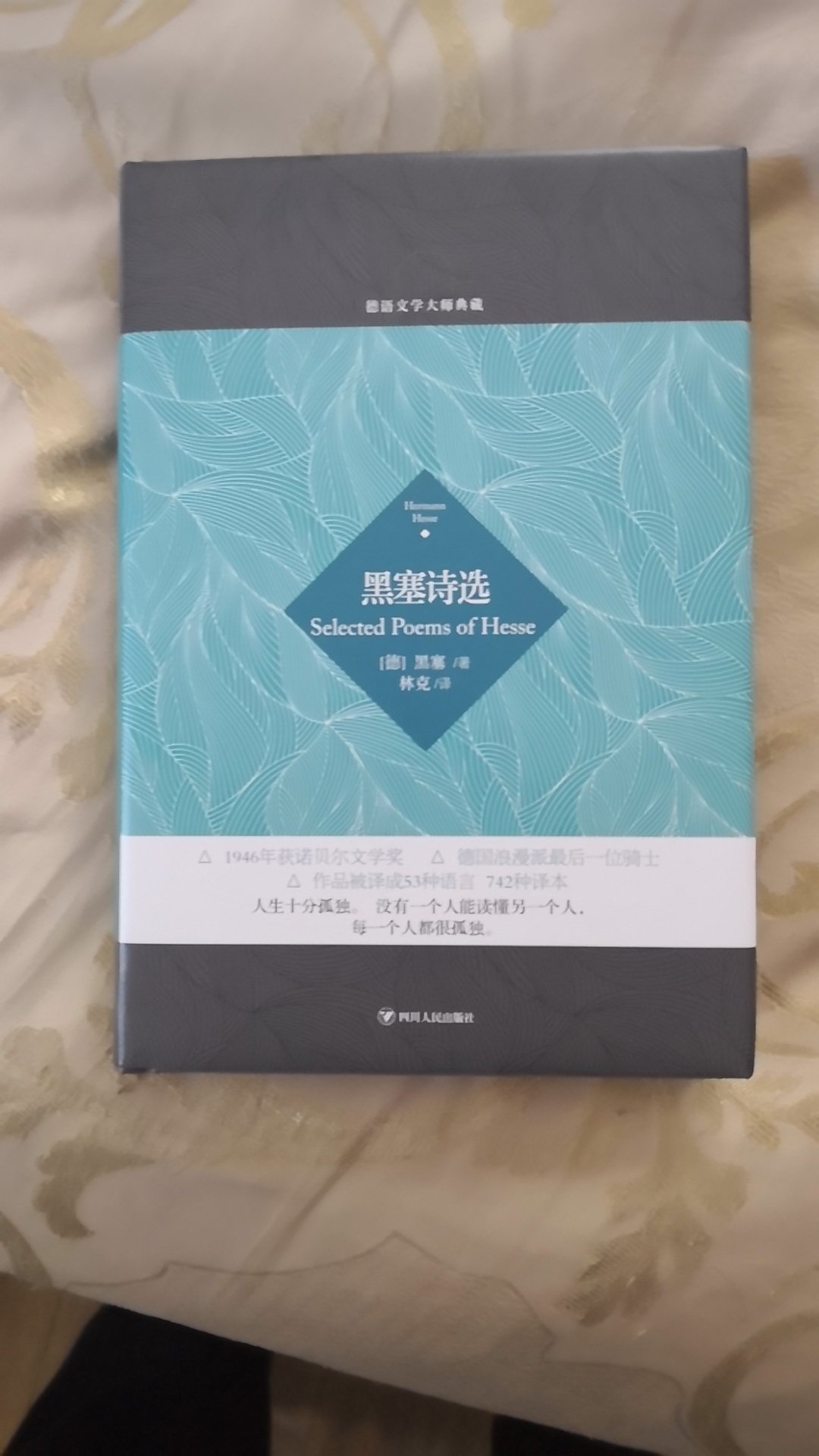 黑塞的诗歌很适合文青，当然所有的诗歌都适合文青。因译诗之难，找个好版本不易，当然林克的译本还不错。