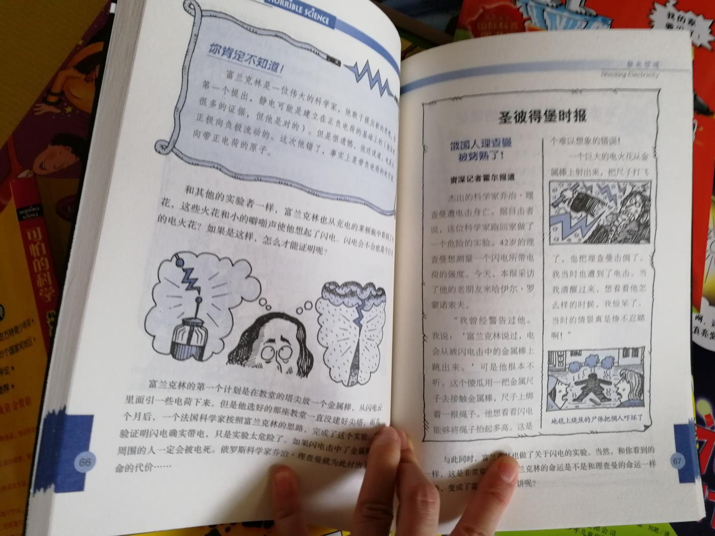 孩子喜欢看，买了很多本了