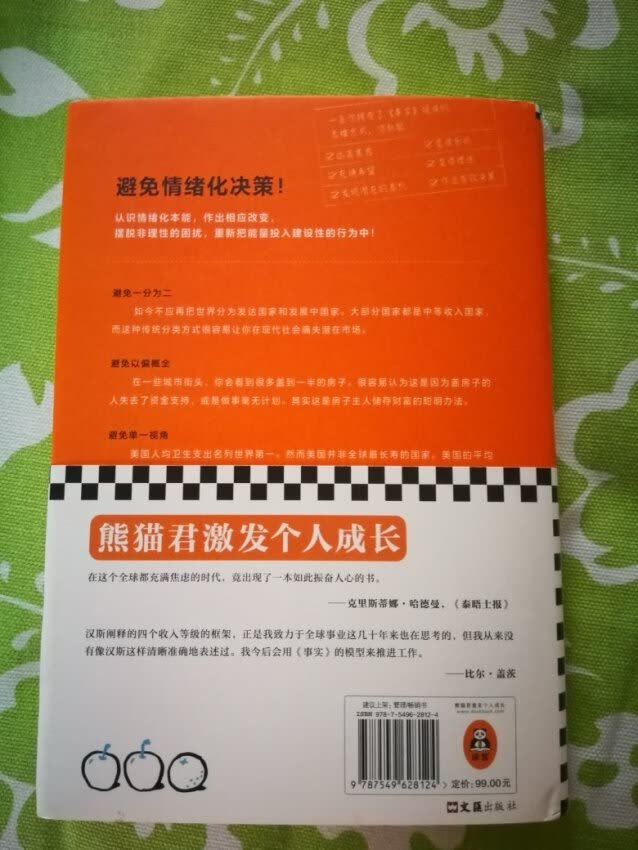 昨天送到的，但配送员师傅直接把件儿扔在代收点，说是618件儿比较多，不能送！#，今天6月6日，离618还好多天呢！书也是多处被磕坏！5月21日下的单，因为跨区调货，所以才收到，这个可以理解，但还没到618，就直接扔代收点，这太敷衍了吧！就是靠正品和物流取胜，这不是自毁长城吗？！