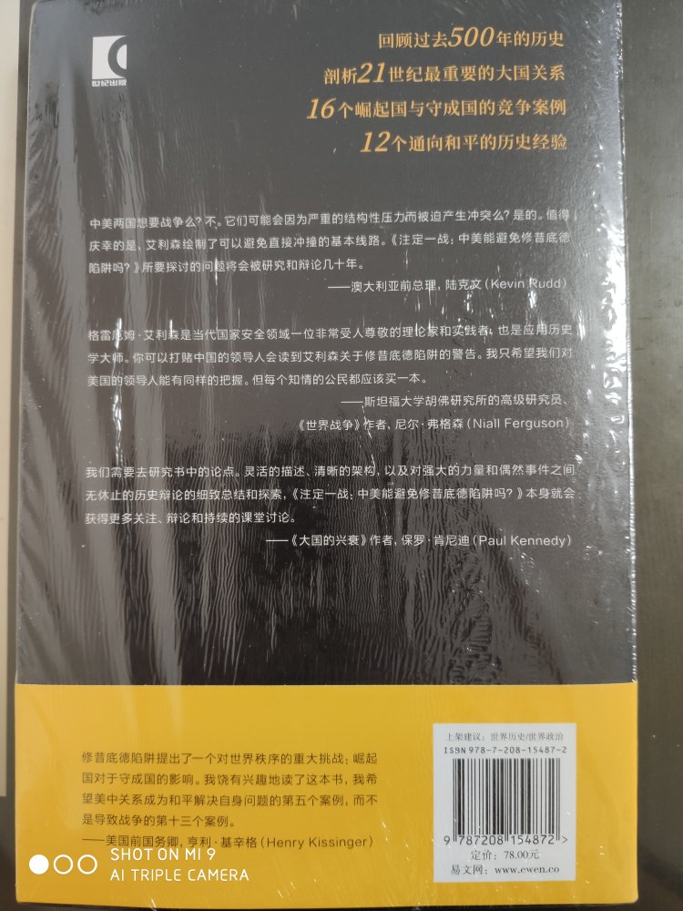 书很挺括，物流也快。这是今年学习任务之一。