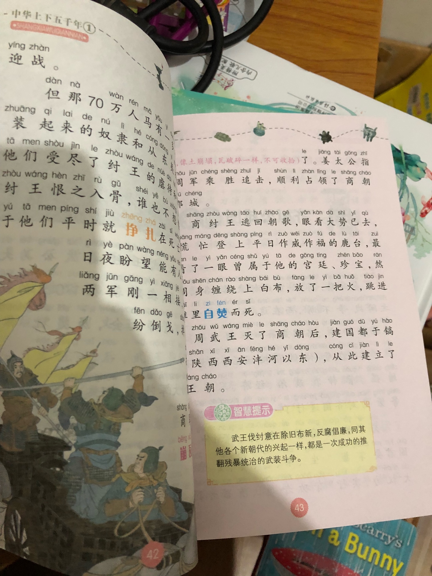 四本才十几块都不够一杯奶茶的钱就可以让娃读很久，虽然制止有点粗糙，但是总体来说还是不错的，里面的生字又特别列出来，成语也有特别解释跟标注。很贴心的设计