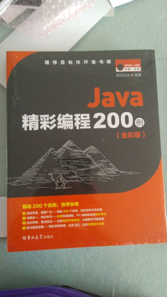 发货很快，很厚的一本书，最近买书都用了300块左右了