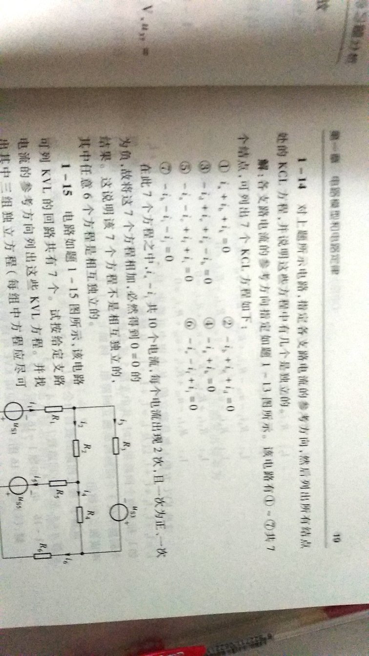 印刷质量没说的，编排设计都合适，指导和分析也都到位，希望能有效辅助电路的学习！