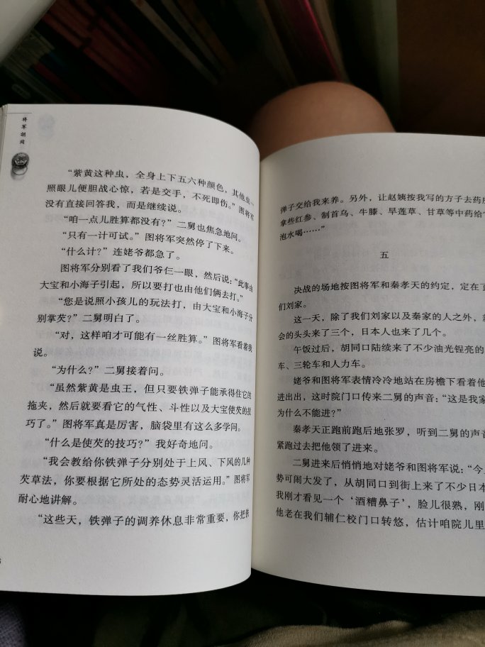 自己还没读！宝贝在其他的书！老北京的故事很感人！没有拼音的孩子可以看！