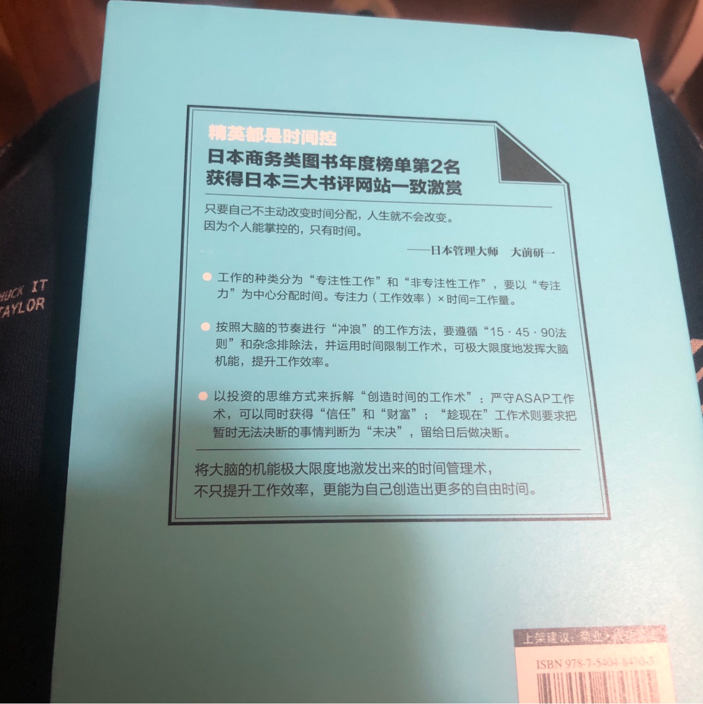 干货其实不多，完全可以一目十行地跳读，刚刚一个多小时读了92页。一本书的内容其实也许就几句话