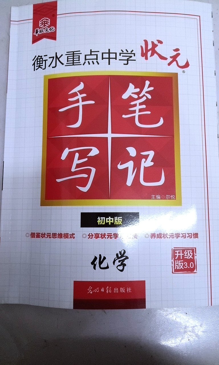 书的质量非常好，和我在书店买的没什么区别，物流速度快，配送员态度非常好，下次还来购买