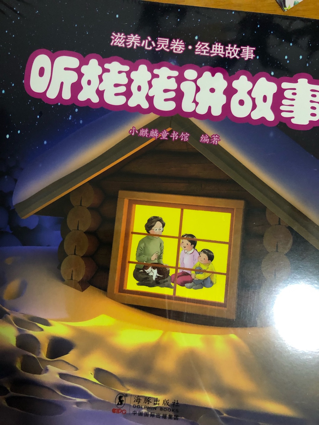 99元10件，还有券参加满减，价格真的太合适了，就是有的书标价虚高，跟实物不太相符，但不管怎样整体都还是划算的，就是要自己挑好，偶尔下一单还是非常不错的，总能挑点合适的，有就是方便，哈哈哈哈哈哈哈哈哈哈哈