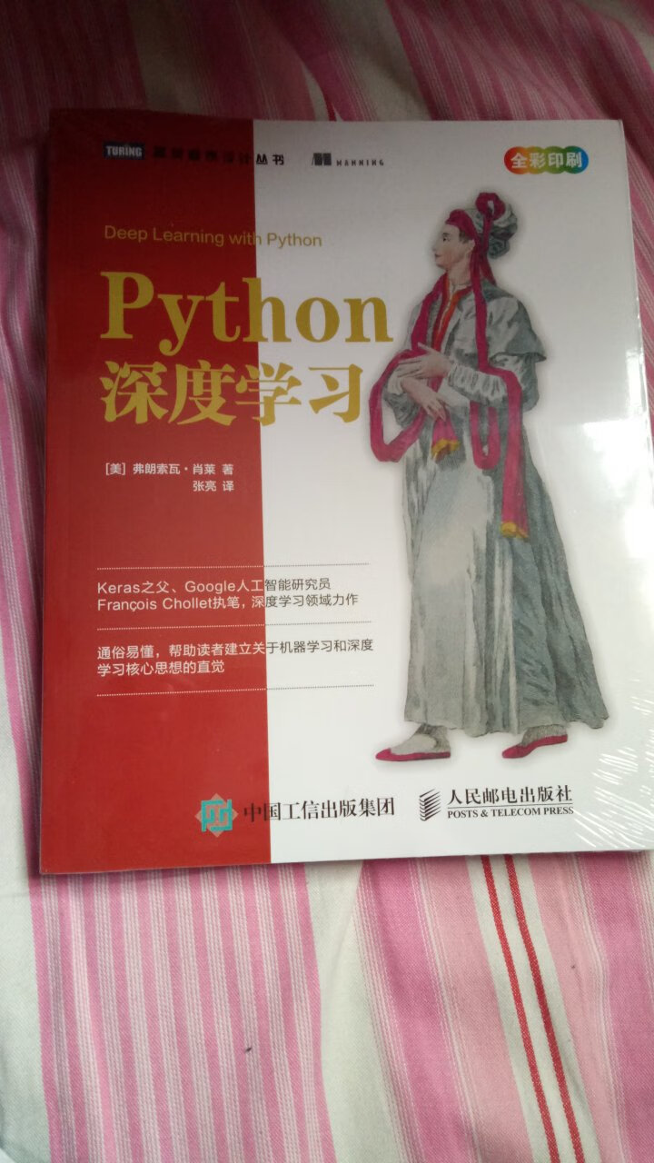 之前用python写了爬虫，现在想入门下深度学习，这本书还不错，希望有帮助。