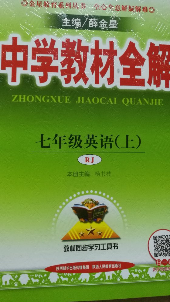 解释全面，有助于小孩阅读、理解和学习。