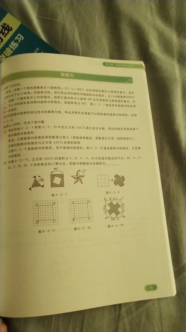 感觉真是到了难题的巅峰，好难好难呀。这才初二提前给孩子感受一下压轴题，二次函数和动点轴对称三角形四边形任意搭配，看答案都能看晕的赶脚。不过真弄懂了这一本估计就可以中考无敌了吧。