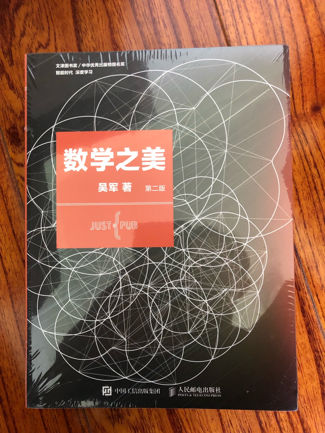 包装很舒适，书本纸张厚实且轻盈。参加618活动妥妥的值得购入。尚未开封，等闲余时间研读。此刻屯书为主。