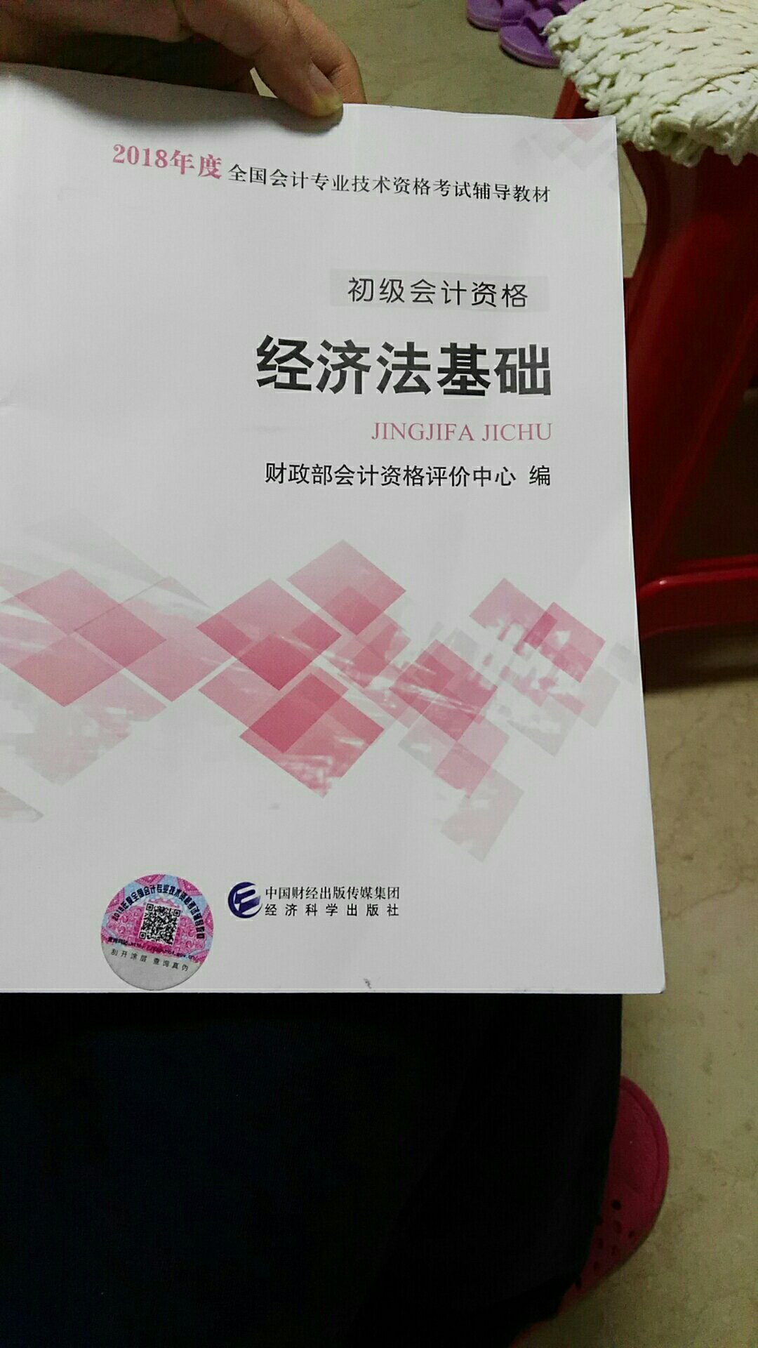 脏死了上面竟然还有个大脚印，还有点破，要不是急用我保准退货，40块钱的书，非常不爽，差评