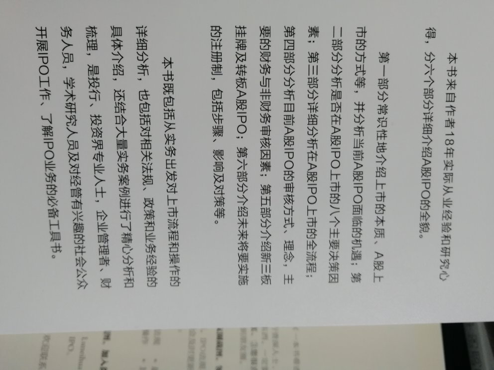 发货很快，价格优惠，学习下，阅读体验挺好的，图书包装密实，没有缺损，快递员送货，****态度很好。