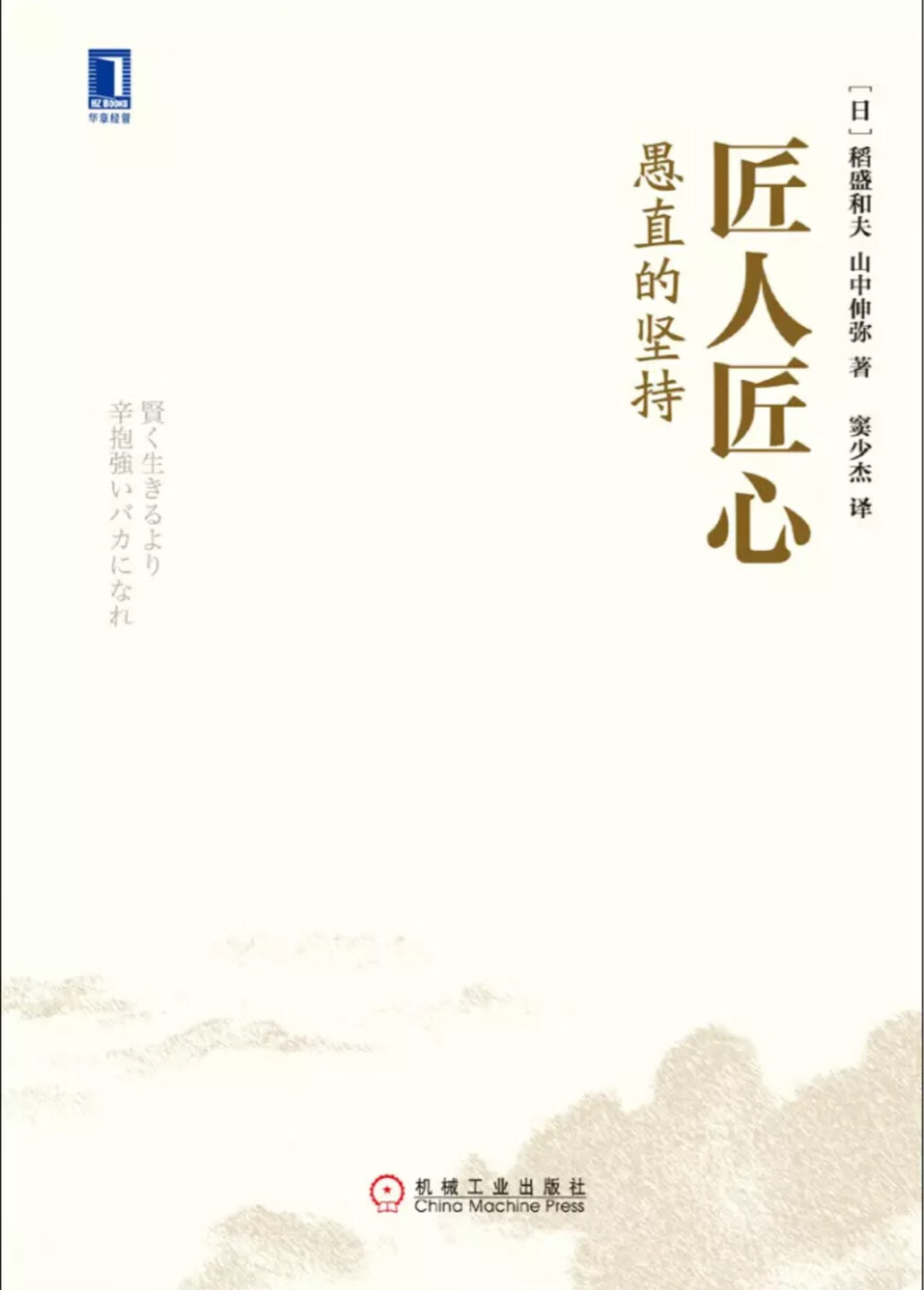 非常喜欢这本书，朴实无华，完全没有中国的成功人士那种不可一世，居高临下的感觉，奋斗首选读物。