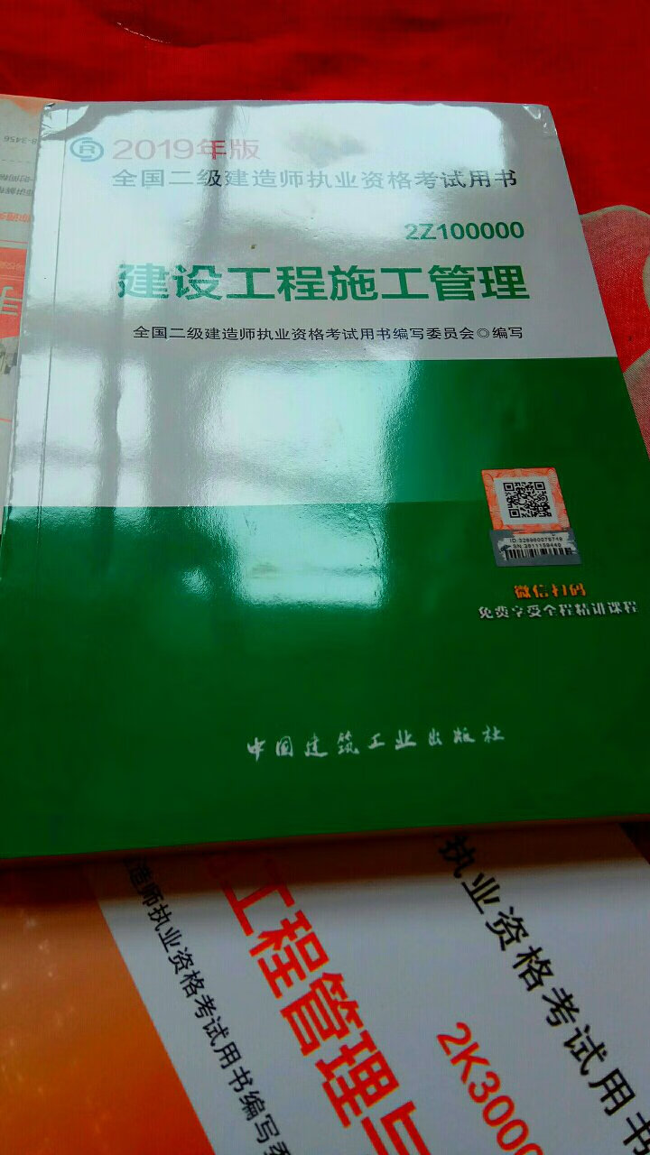 不错挺全的还有精讲课岁数大了慢慢学吧书是正版希望自己一次考过