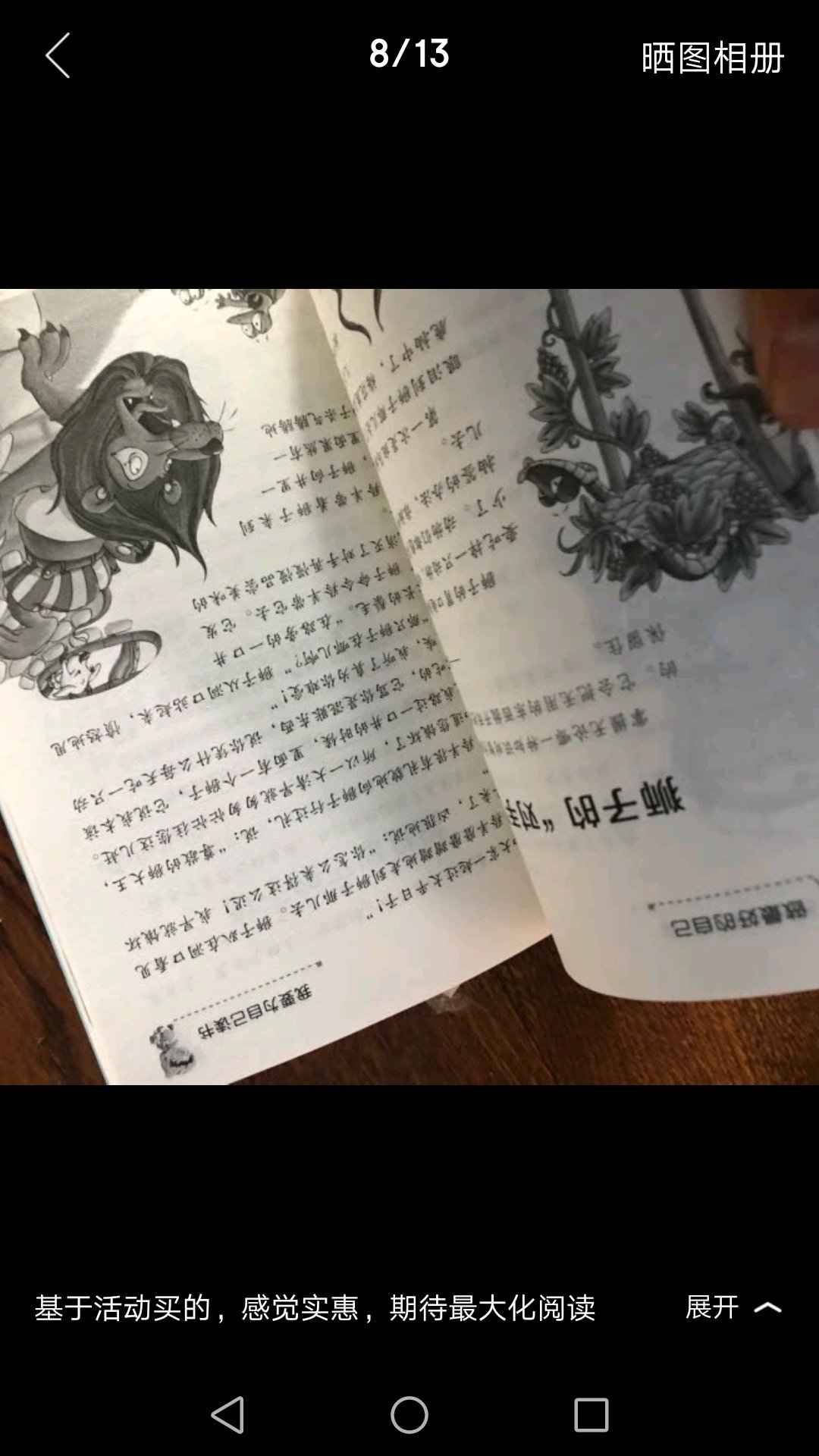 不错的商品，孩子喜欢的