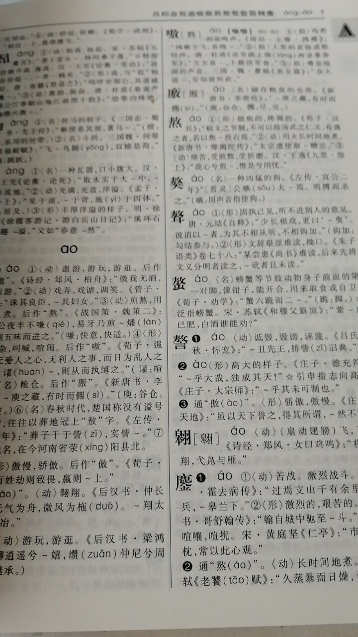 按老师要求买给小学生的古汉语字典，古文学习必备字典啊。