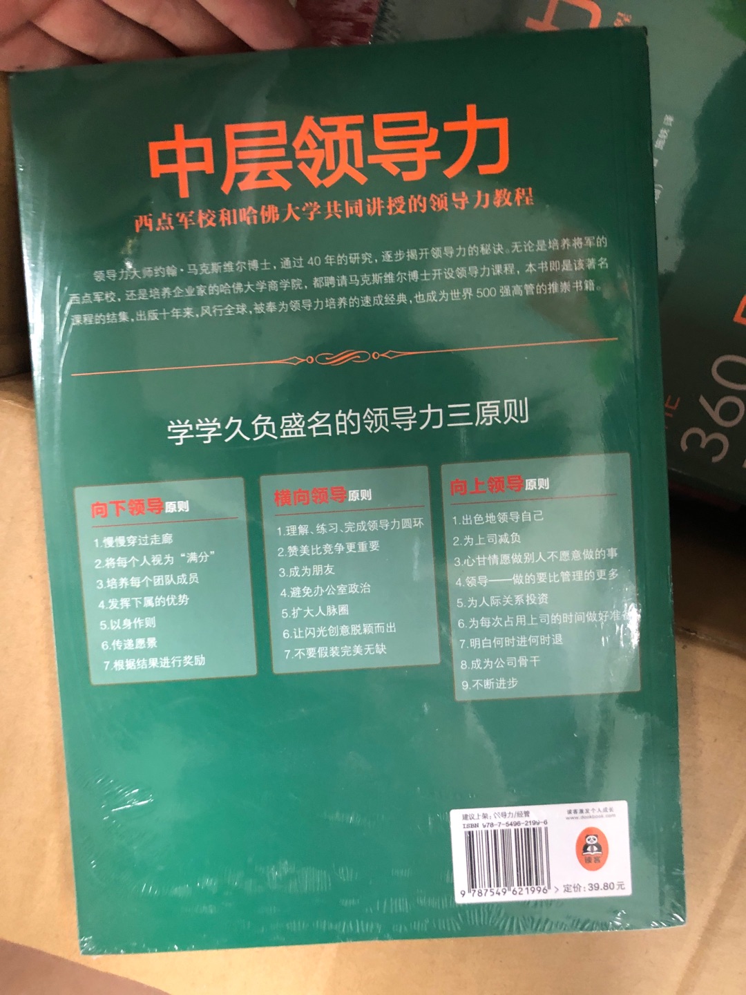 很好的书，大家都可以买来阅读，增加知识