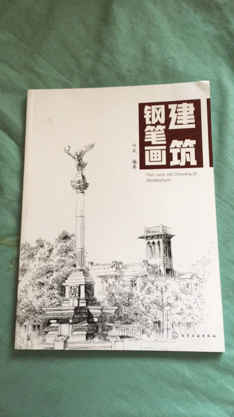 谢谢商城提供的服务！这次在的第三方卖家购买了很多商品，真可谓是“物美价廉”，这本《建筑钢笔画》内容很棒，非常好，欣赏学习都适宜，今后还要继续关注，经常下单购买！