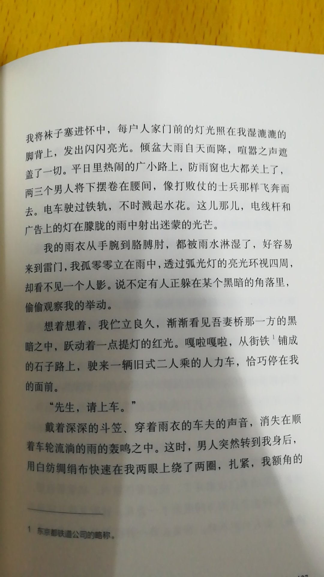 装帧真的很好看，还没有看过谷崎润一郎的作品，准备从初期作品开始看起