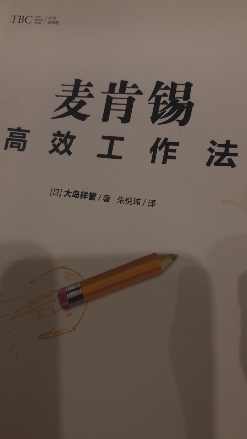 有那么多电商平台，我还是选择一直在上购物，商品整体质量还是很好的，【有时会在买到盗版书】，有一次七本书中两本是盗版的，【当然，向投诉盗版也没用，死活不承认】，其他时候都还好，【希望不会再遇到盗版】，【也希望客服能真正有责任心】。物流很不错，速度快，服务好，的快递员也很有责任心，点赞。