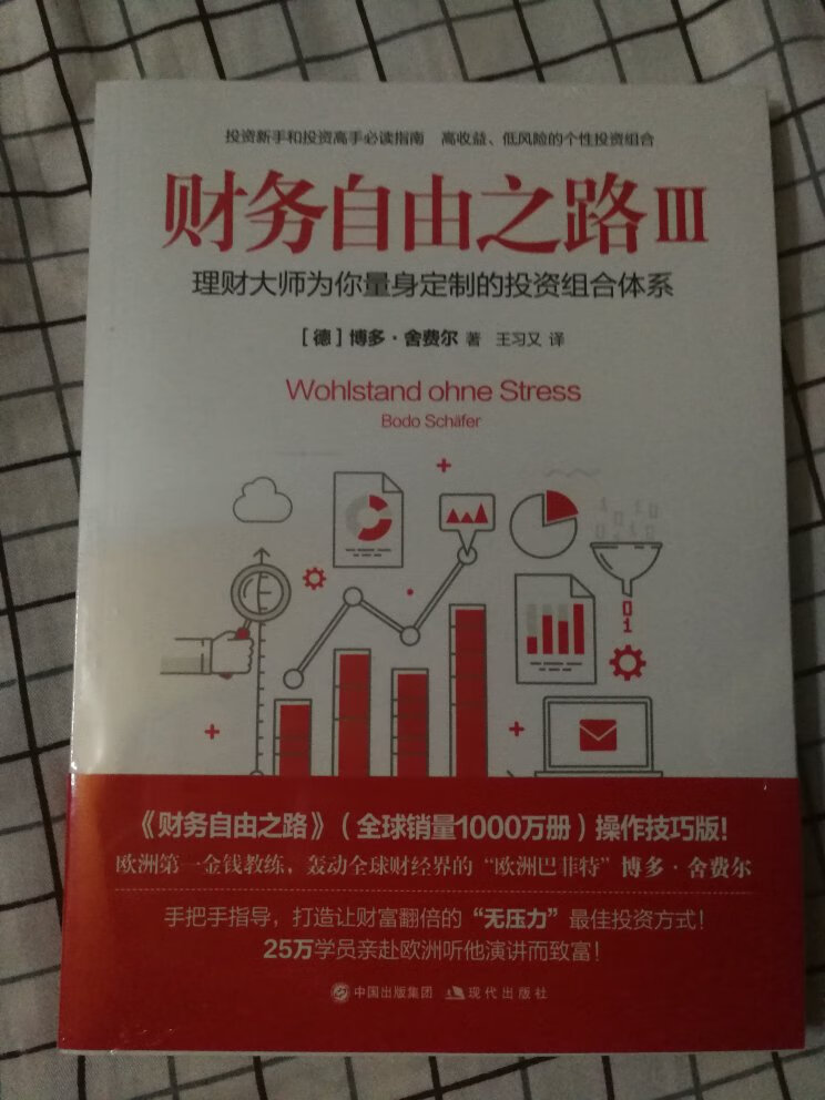 邮递速度很快，好书需要慢读