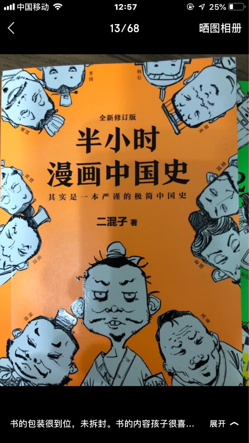 不错的一本书 物流速度快 书的质量很好