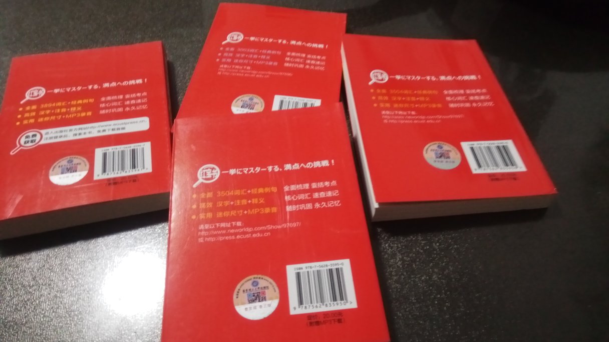 搞活动的时候买的，价格合适，学习日语中，慢慢都会用到，书不大，方便携带，挺好