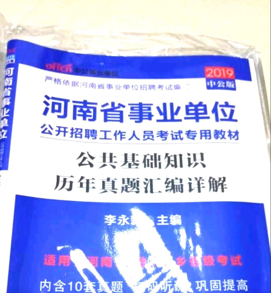 终于收到我需要的宝贝了，东西很好，价美物廉，谢谢掌柜的！说实在，这是我一购物来让我最满意的一次购物。无论是掌柜的态度还是对物品，我都非常满意的。掌柜态度很专业热情，有问必答，回复也很快，我问了不少问题。